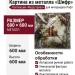 Картина из металла «Шифр»