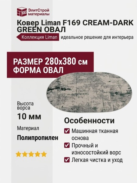 Ковер Argentum 63557-6747