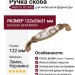 Ручка скоба M68.01.H2.A8G, материал Замак Керамика, отделка Бронза Керамика, 122*20*31 мм