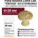 Рука кнопка Linea Cali "VINTAGE" 201272PB028AZ, материал Латунь, отделка Золотая патина Золото Слоновая кость, d=28 мм
