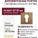 Дополнительные розетки для замка с английским ключом CYL 50 K MAB, материал Замак, отделка Бронза, 50*50 мм