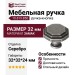 Ручка кнопка 10.819.B50, материал Замак, отделка Серебро, 32*32*24 мм
