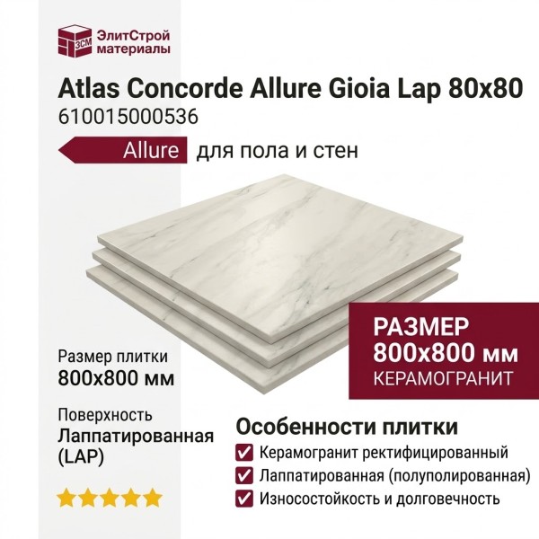 Atlas Concorde Allure Gioia Lap 80x80 610015000536