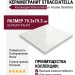 Arcana Ceramica Stracciatella Miscela-r Nacar Polished 79.3x79.3 ARC_STR_MN_POL