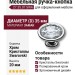 Ручка кнопка 27.35.07 SWA, материал Замак, отделка Хром Кристаллы Swarovski, 20*D=35 мм