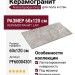 Ariana Epoque Grey Lap 60x120 PF60004301