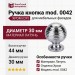 Ручка кнопка mod. 0042 D30 H44mm CP, материал Латунь, отделка Хром, 44*d=30 мм