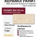 Atlas Concorde Symphonyx Alabaster Lapp 80x160 610015000634