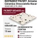 Arcana Ceramica Stracciatella Stracciatella Nacar 60x60 ARC_STR_SN60