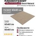Atlas Concorde Italy Boost Natural Ecru 60x60 A66E