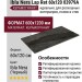 Piemme Ibla Nera Lap Ret 60x120 03979A