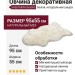 Овчина SHEEPSKIN 055x095 Белая