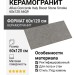 Atlas Concorde Italy Boost Stone Smoke 60x120 A6Q9