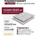 Kerranova Terrazzo Light Grey Matt. 60x60 K-331/MR/600x600