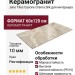 Jano Tiles Casone Crema Silk 60x120 CASONE CREMA SILK