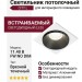 Светильник потолочный CITY L 11.40 B FW NO DIM