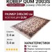 Ковер QUM 2003S cream-cream 240x340