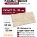 Rex Ceramiche Authentic luxe Gold Trav. Matte 6mm 60x120 781138