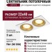 Светильник потолочный CITY X 22.40 G 2FW NO DIM