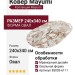 Ковер Mayumi 85003-6111 овал 240x340
