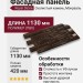Фасадная панель Royal Stone, Скалистый камень, Монреаль