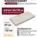 APE Ceramica Supreme Volpe Soft Rect 60x120 A043028