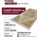 Ковер Kunduz 5139 498480 400x600