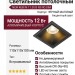 Светильник потолочный NEW KUB IN 11.30 B FB NO DIM