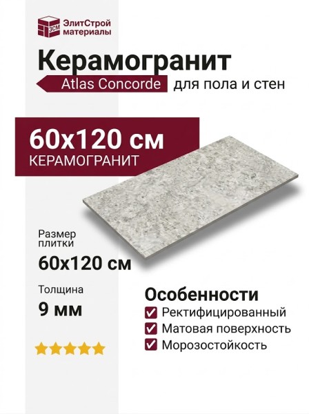 Atlas Concorde Forte Dei Marmi Quark Brazilian White 60x120 610010002962
