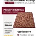 Ковер Genova 38496-1212/10 400x600