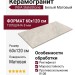 Vitra SlateStone Белый Матовый R10b 60x120 K958015R0001VTER