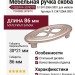 Ручка скоба 9.1347.0064.0901, материал Замак, отделка Золото Розовое золото, 86*30*21 мм
