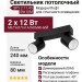 Светильник потолочный SPY 2 11.40 BW DIM