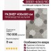 Ковер Genova 38001-6565/90 400x600