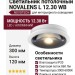 Светильник потолочный NOVALENS L 12.30 WB