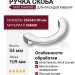 Ручка скоба 5430 Chrome, материал Замак, отделка Хром, 20*54*109 мм