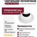 Светильник потолочный SUPRO 7.40 F WB DALI