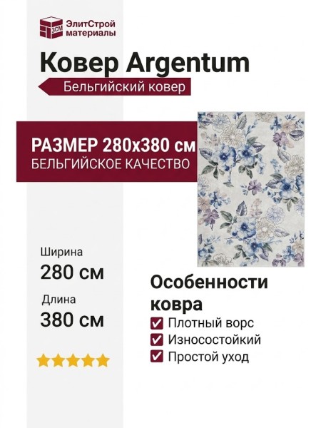 Ковер Matrix 89643-3999