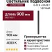 Светильник подвесной LOGIC R900 8.40 B + BASE F