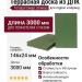 Террасная доска из ДПК Terrapol Смарт (полнотелая с пазом) Олива