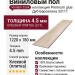 Виниловый пол Vinilam коллекция VINILAM Cork Premium glue Дуб Барселона 33111