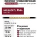 Магнитный трековый светильник POINTER 20.30 BG
