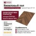 Виниловый пол Vinilam коллекция PARQUET Herringbone Парижский Паркет IS11155