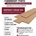 Ламинат Haro коллекция Tritty 100 Gran Via 4V Дуб Венна светлый 529054