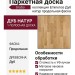 Паркетная доска Grabo коллекция Eminence Дуб натур продольная фаска