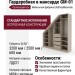 Гардеробная в мансарде GM-01