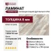 Ламинат Kronotex коллекция Exquisit Дуб Хелла D 4754