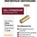 Магнитный трековый светильник LOGIC R600 8.40 CPH DALI