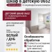Шкаф в детскую 0652