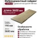 Фиброцементный сайдинг SidWood с древесной текстурой W-108 Клик